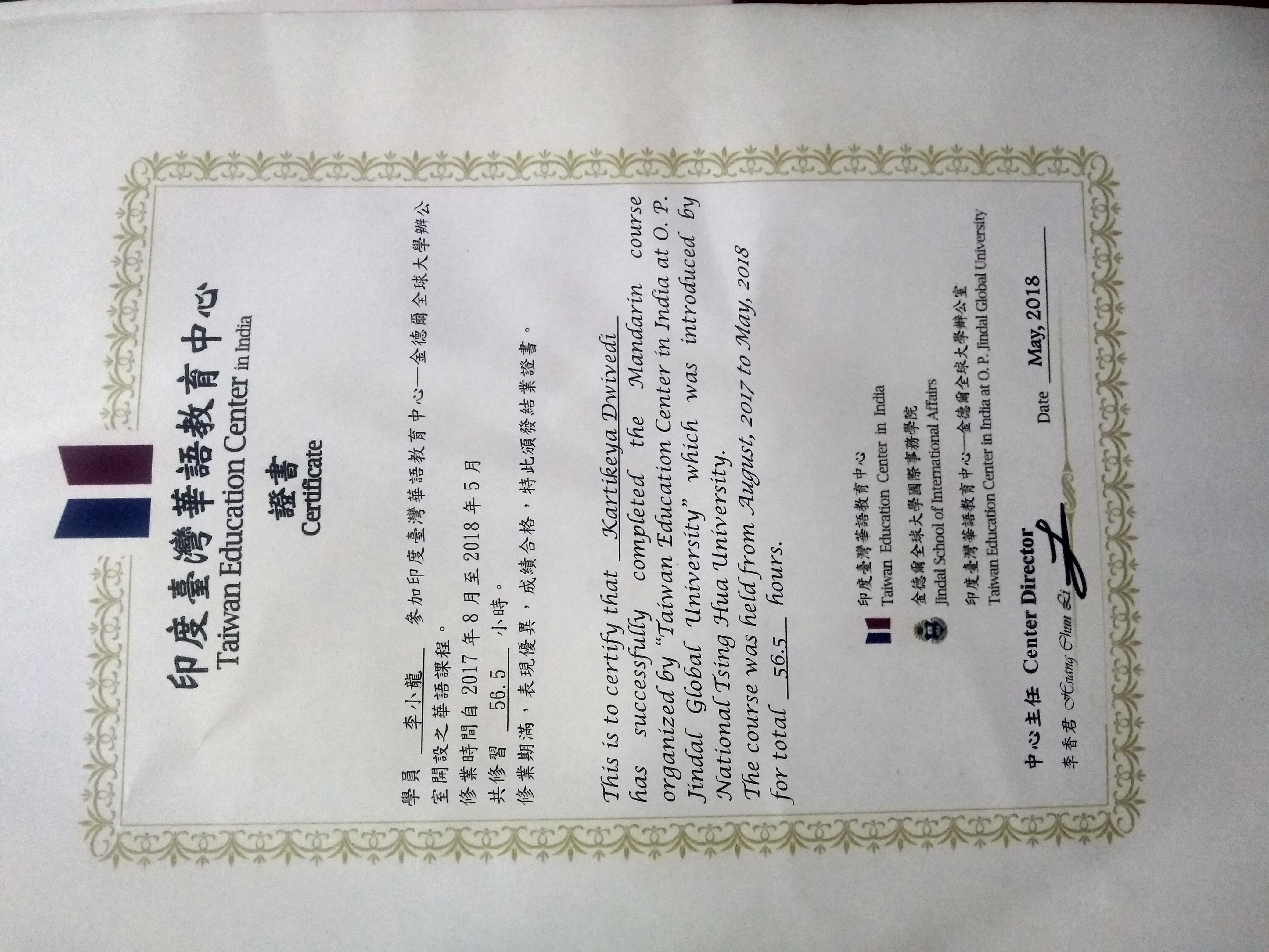 Mandarin Certificate